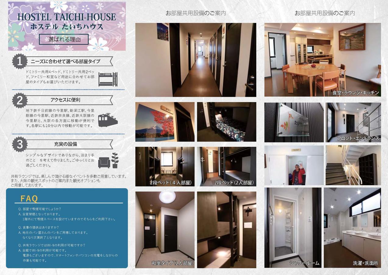 Hostel Taichi House Ōsaka Extérieur photo